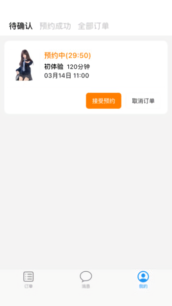 觅桔商家版app v1.2.3 安卓版1