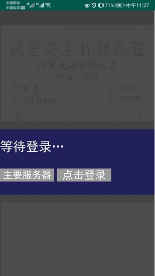易谱软件手机版 v2.5.3.8 官方安卓版0