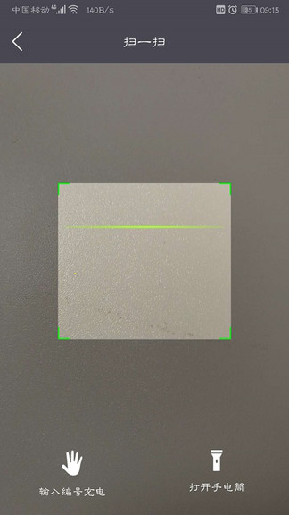 送来电充电桩app v3.0.23 安卓版0