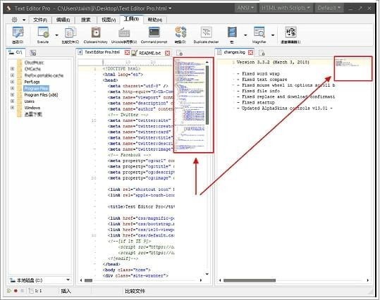 text editor pro文本代码编辑器 v27.4.0 绿色版0