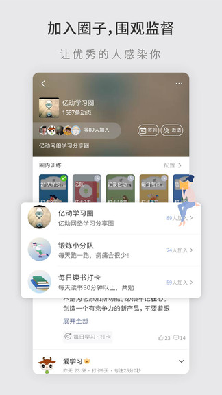 掌练(习惯养成app) v1.4.66 安卓版1