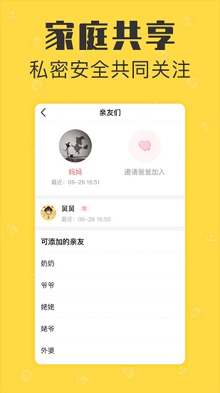 宝宝家庭相册手机版 v1.2.8 安卓版1