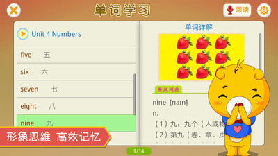人教新起点小学英语 v3.6.38 安卓版0
