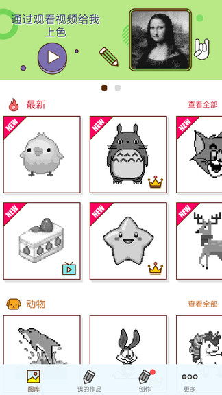 像素画画大师app v2.3.6 安卓版3