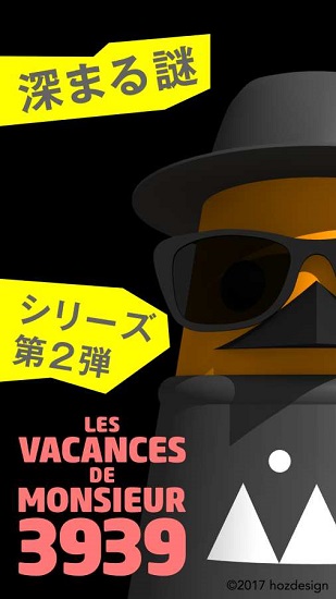 mr.3939先生的星期二 v1.0.3 安卓版0