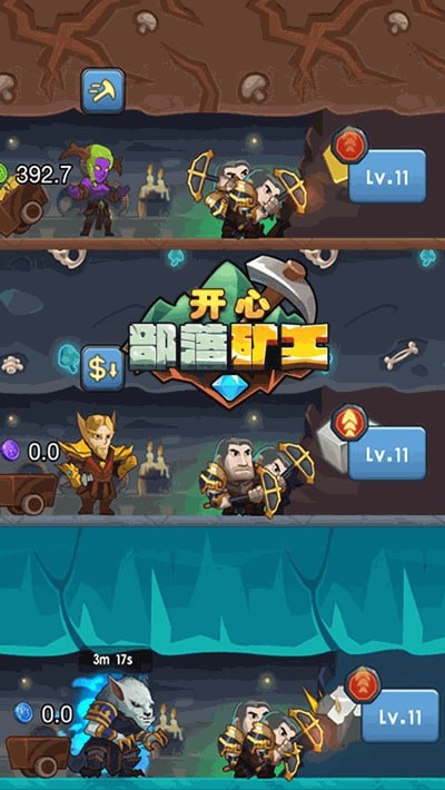 开心部落矿工游戏 v1.0 安卓版3