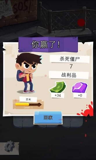 孩子大战僵尸 v1.0.0.883 安卓版1