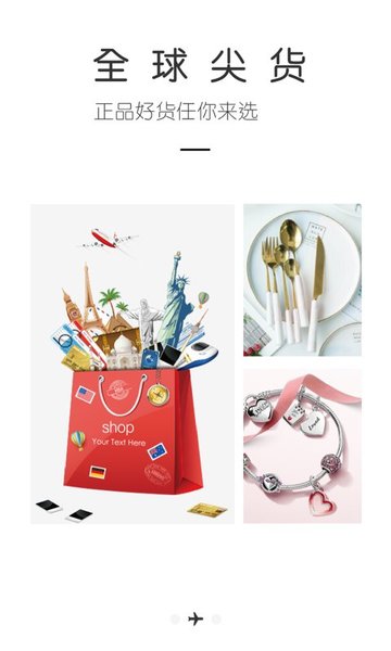 我是买手app官方 v2.1.2.3 iphone版2