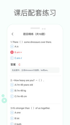 新课标小学英语助手软件 v1.3 安卓版0
