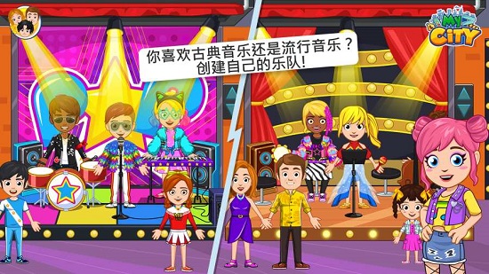 我的城市23儿童俱乐部汉化免费版 v1.0.4 安卓最新版3