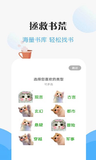 咪咪阅读app v19 安卓版3