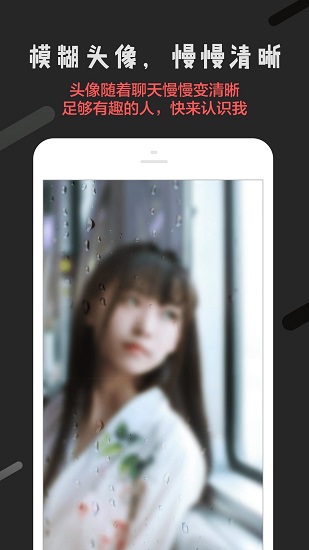 恋爱君最新版 v5.2.9 安卓版2