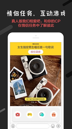 恋爱君最新版 v5.2.9 安卓版3