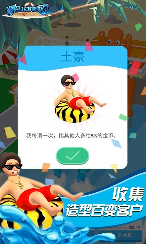 疯狂水滑梯派对手游 v1.7.0 安卓版0