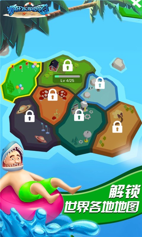 疯狂水滑梯派对手游 v1.7.0 安卓版2