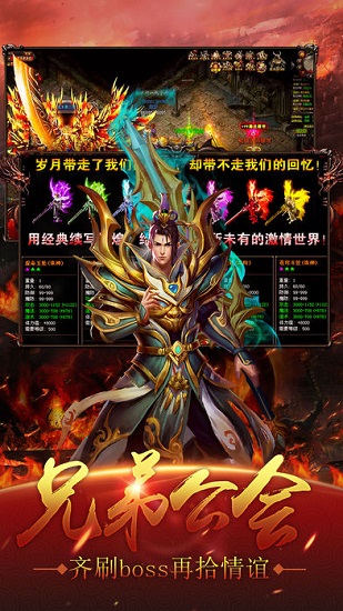 皇城霸主至尊版 v2.0 安卓版0