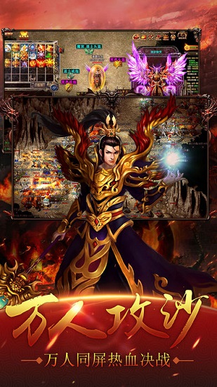 皇城霸主至尊版 v2.0 安卓版1