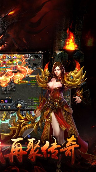 皇城霸主至尊版 v2.0 安卓版2