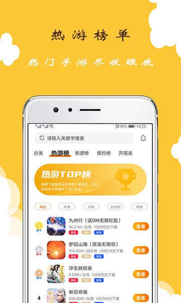 gt手游助手 v3.0.2118 安卓版1