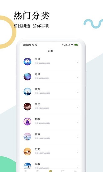 趣步免费阅读小说新版本 v2.6.0 安卓版0