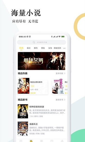 趣步免费阅读小说新版本 v2.6.0 安卓版1