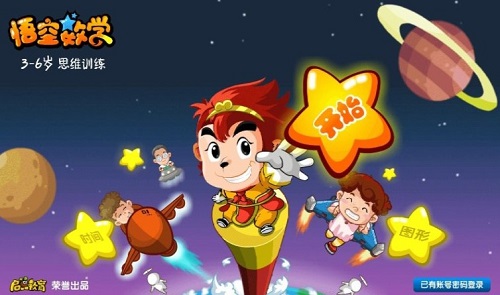 悟空数学tv版 v1.2.9 安卓版0