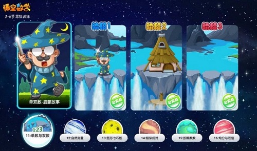 悟空数学tv版 v1.2.9 安卓版1