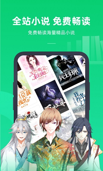 书旗小说极速版最新版本 v2.0.4.15 官方安卓版1