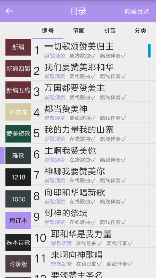 诗歌本app v5.2.8 官方安卓最新版1