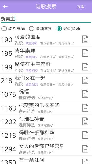 诗歌本app v5.2.8 官方安卓最新版3