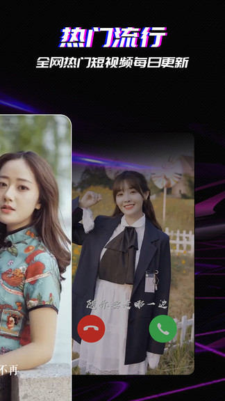 来电秀app v2.9.1 安卓版3