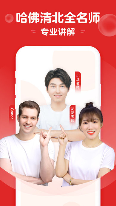 小猴启蒙ios版 v3.6.3 iphone手机版2