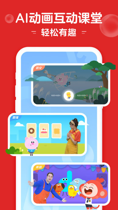 小猴启蒙ios版 v3.6.3 iphone手机版3