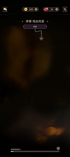 与君心动时手游 v1.0 安卓版0