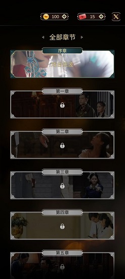 与君心动时手游 v1.0 安卓版1