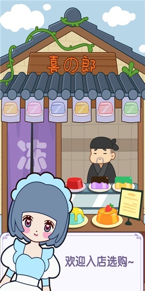 果冻女孩指尖跳跃游戏 v1.0.4 安卓版1