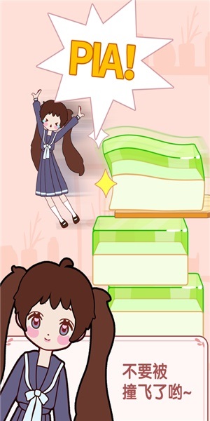 果冻女孩指尖跳跃游戏 v1.0.4 安卓版2
