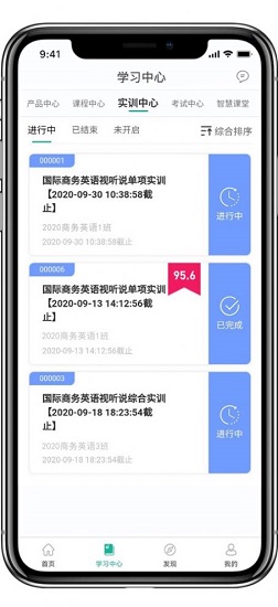亿学教育app v1.1.0 安卓版1