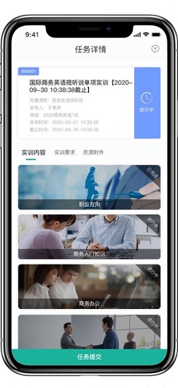 亿学教育app v1.1.0 安卓版2