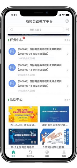 亿学教育app v1.1.0 安卓版4