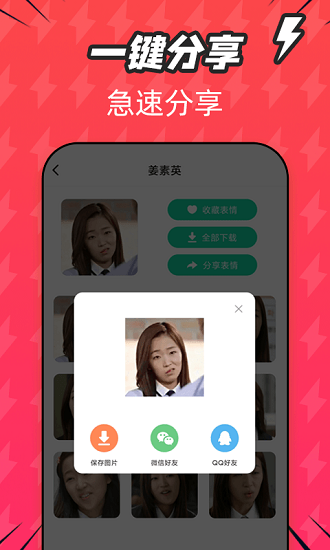 微信潮图表情包 v1.0.26 安卓版1