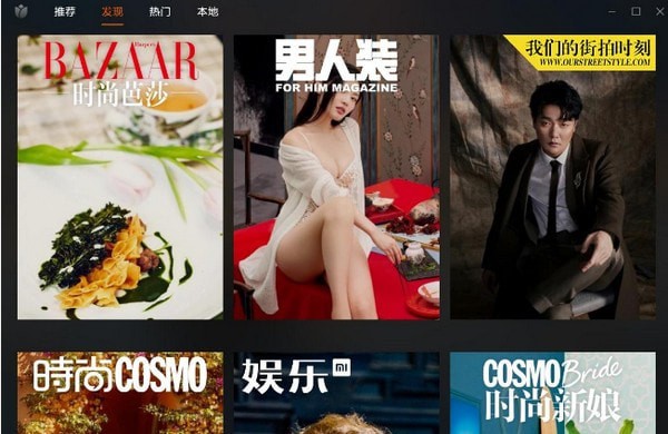 小米画报pc版 v2.0.0.16 最新版0