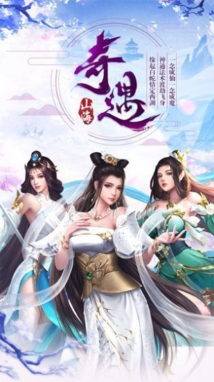 仙途传说国民修仙官方版(暂未上线) v1.4.6 安卓版1