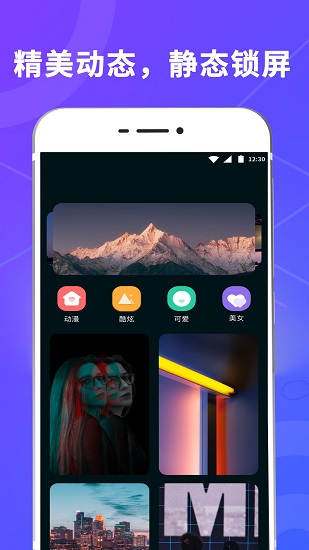 一键酷锁屏 v4.8.0916 安卓版2