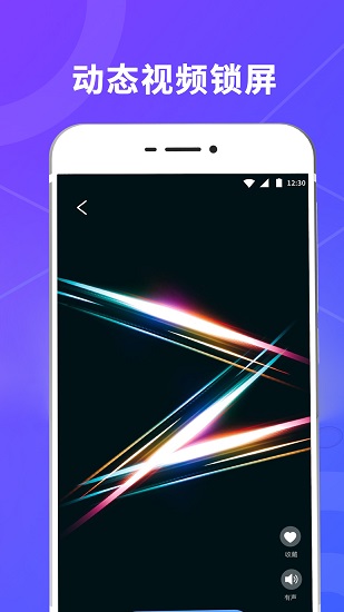 一键酷锁屏 v4.8.0916 安卓版1