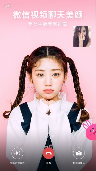 微视频美颜版最新版 v2.7.5 安卓版0