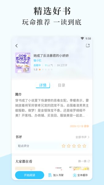燃文小说app v1.0.0 安卓官方版0