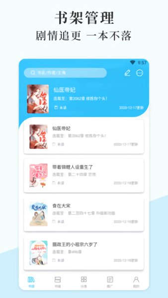 燃文小说app v1.0.0 安卓官方版1