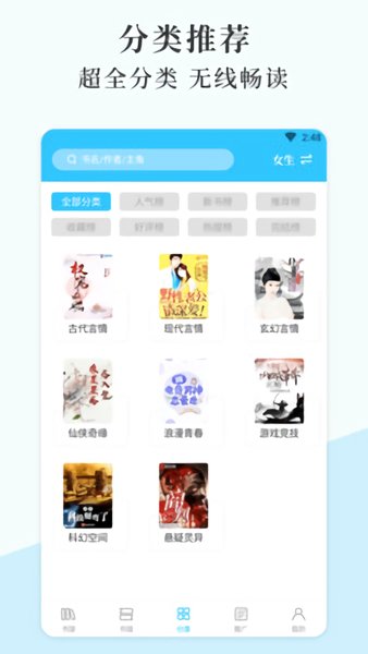 燃文小说app v1.0.0 安卓官方版2