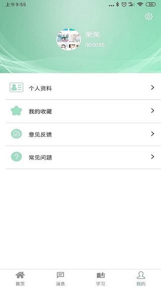 真予学苑 v2.2021032601 安卓版1